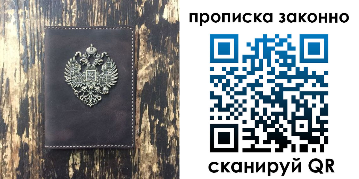 временная регистрация для школы в Нариманове