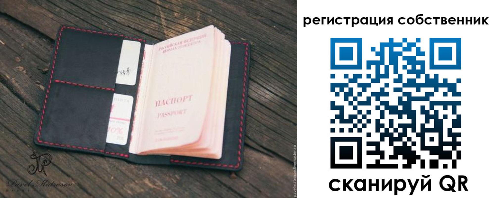временная регистрация купить в Нариманове